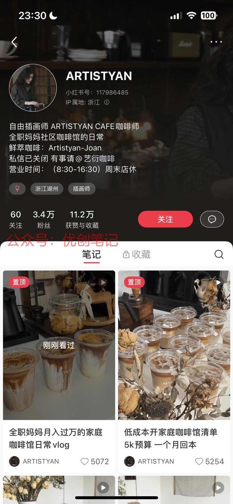 社区咖啡店其实是个不错…#情报-搞钱线报📢论坛-网创交流-优创圈